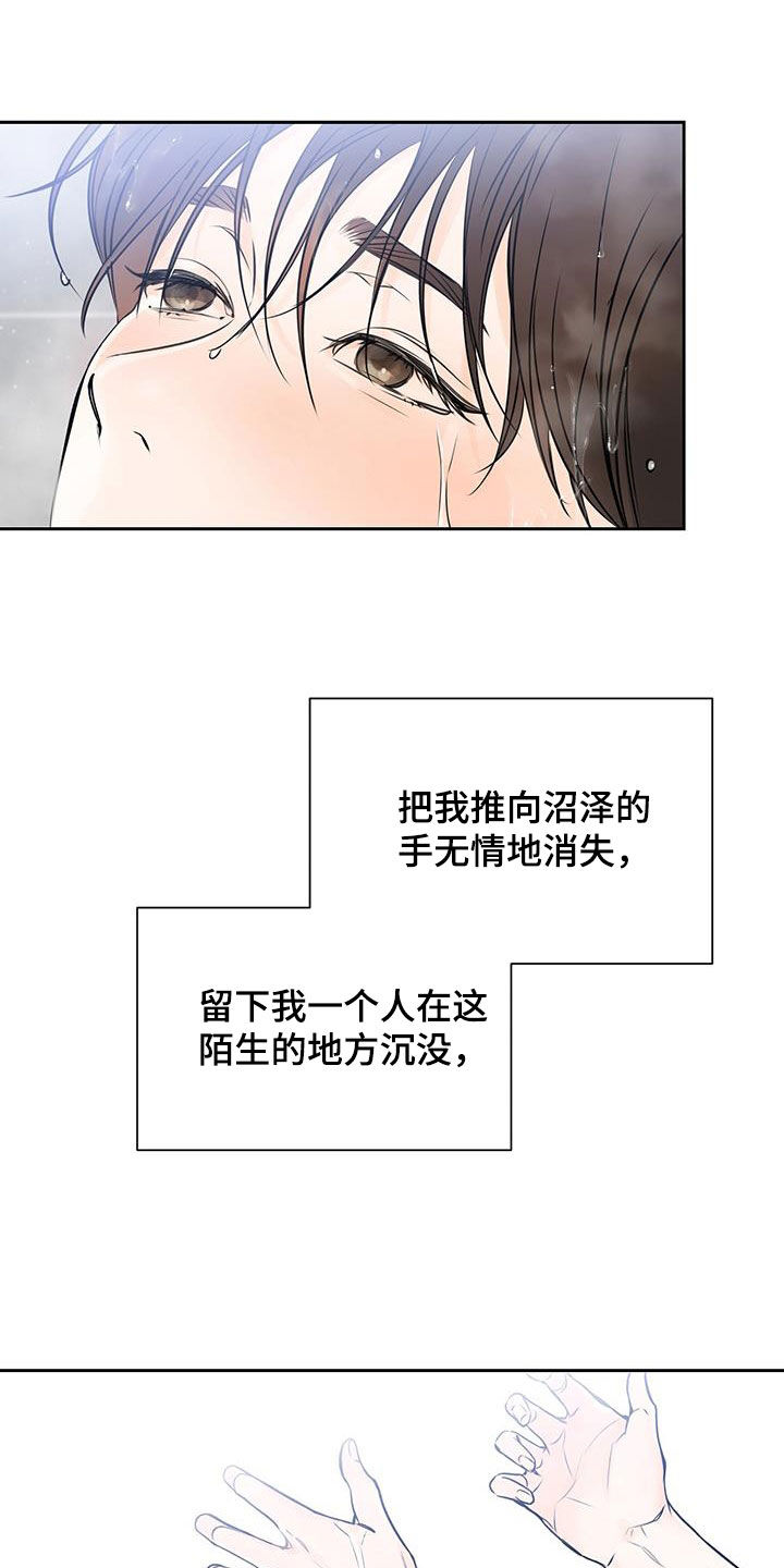 平行四边形有几条高漫画,第22章：别接2图