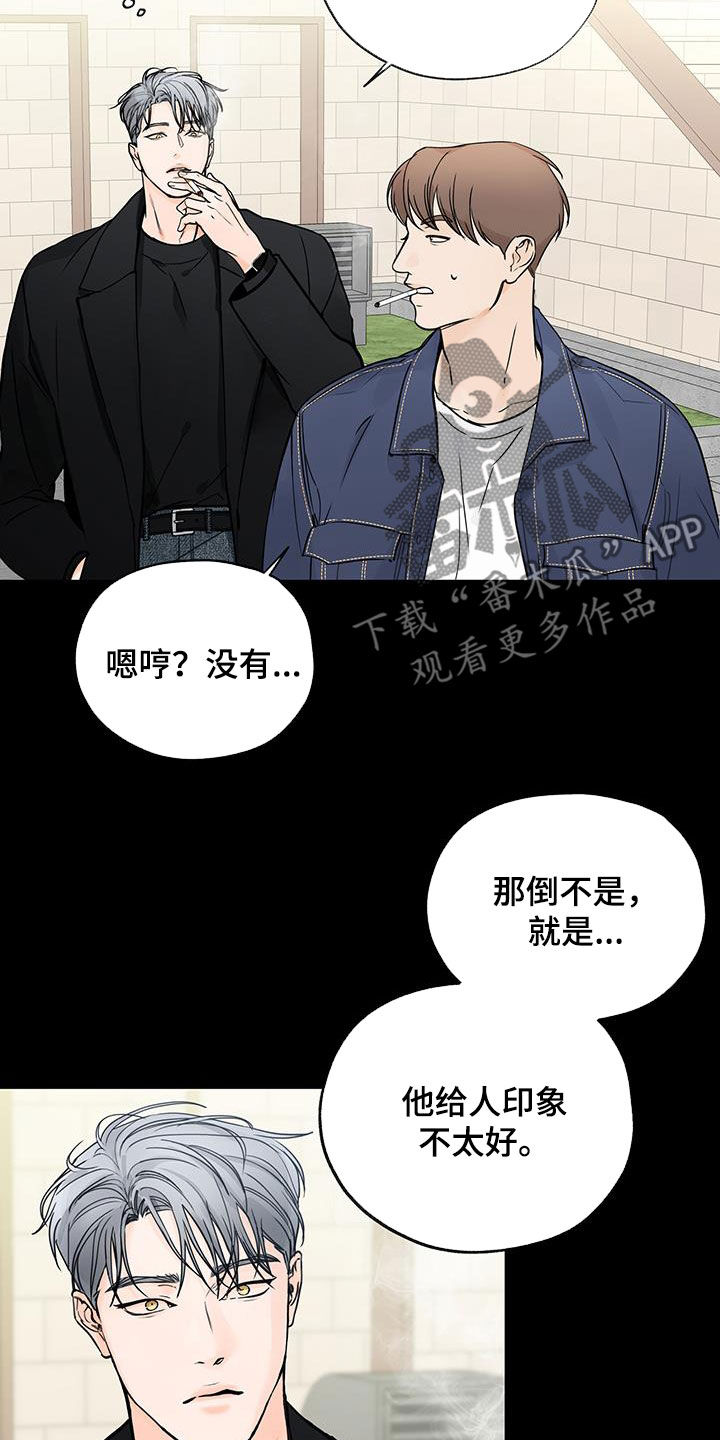 平行四边形有几条高漫画,第40章：直接表白2图