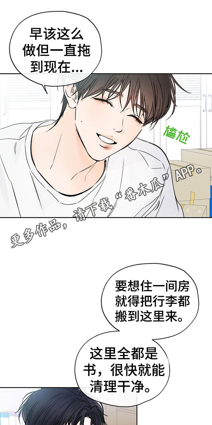 平行四边形有几条高漫画,第29章：替你实现1图