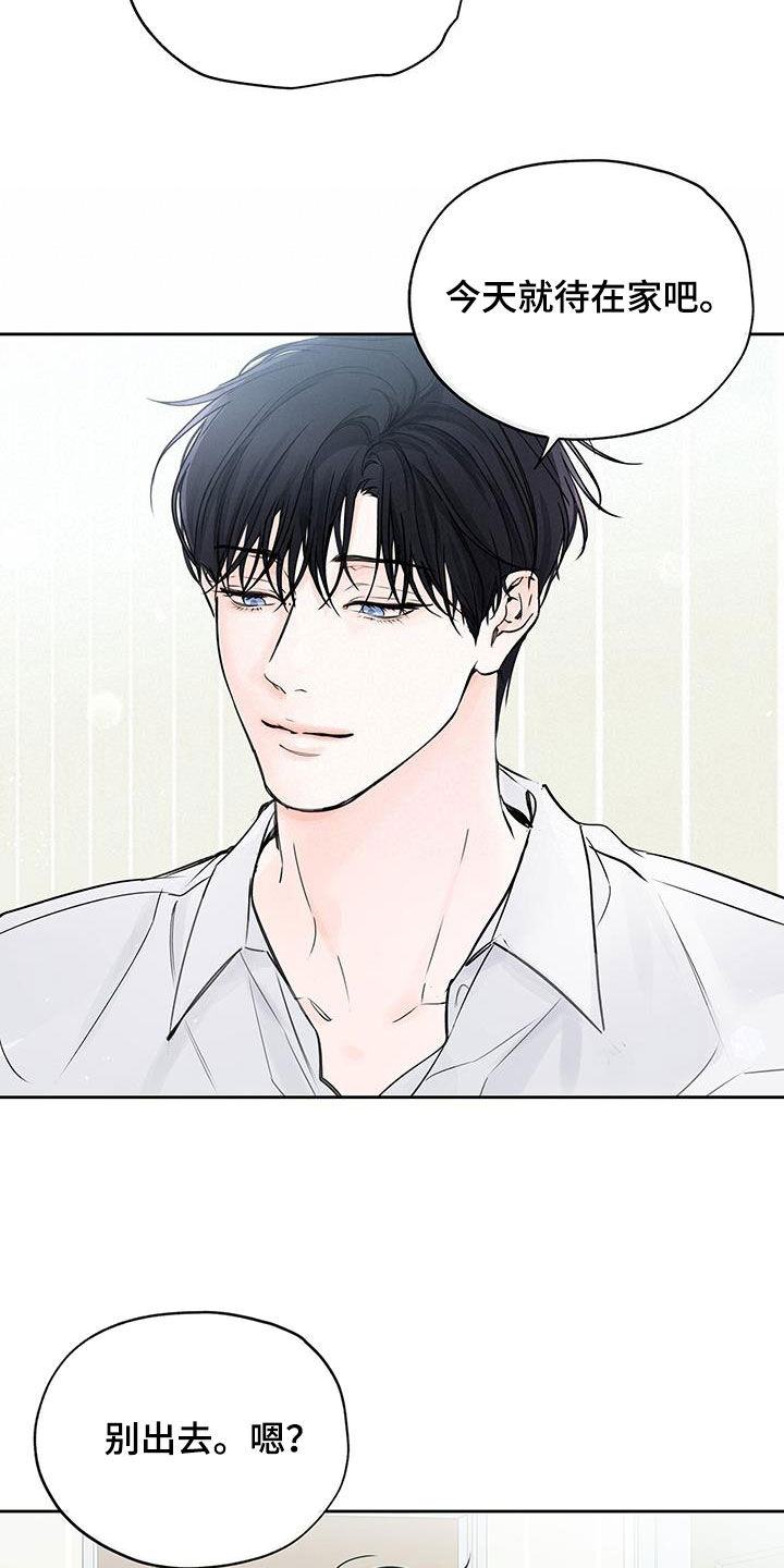 平行坠落免费观看漫画,第26章：太近了1图