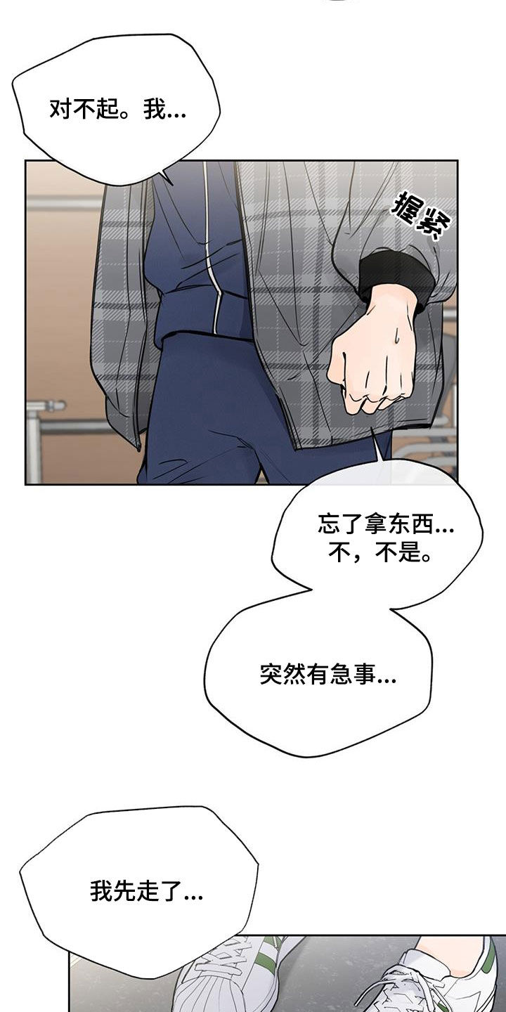 平行检验是什么意思漫画,第39章：你在说什么2图