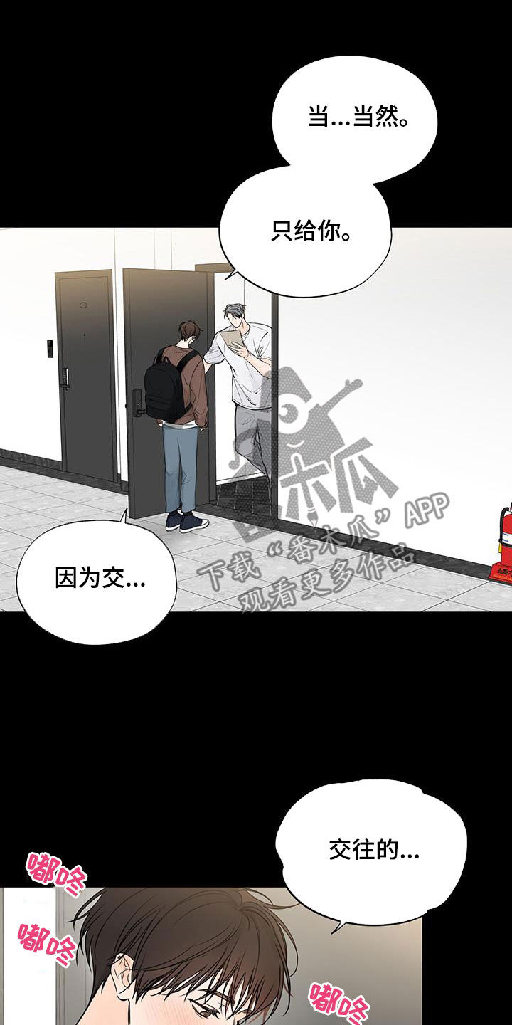 平行检验是什么意思漫画,第12章：痛也没关系1图