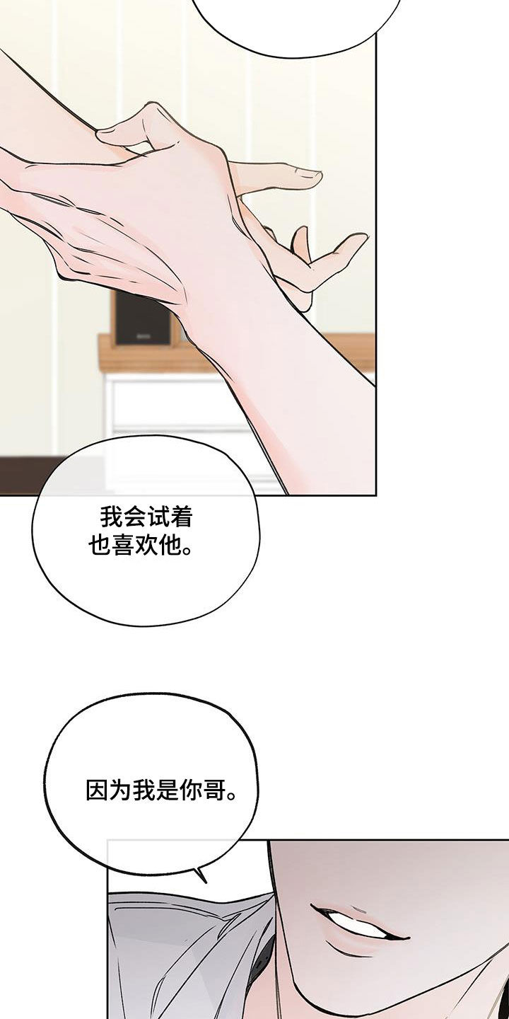 平行四边形有几条高漫画,第33章：不想共享2图