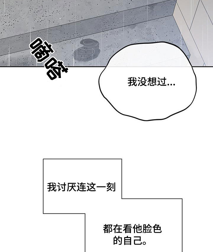 平行志愿录取规则漫画,第34章：你走吧2图