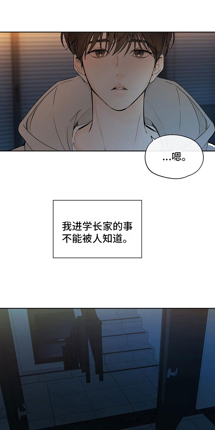 平行坠落免费观看漫画,第1章：笑话2图