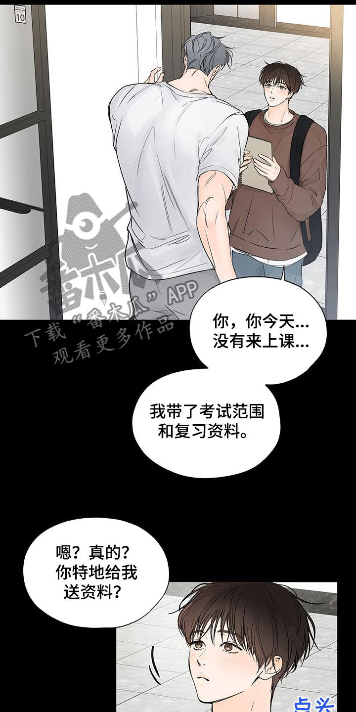 平行检验是什么意思漫画,第12章：痛也没关系1图