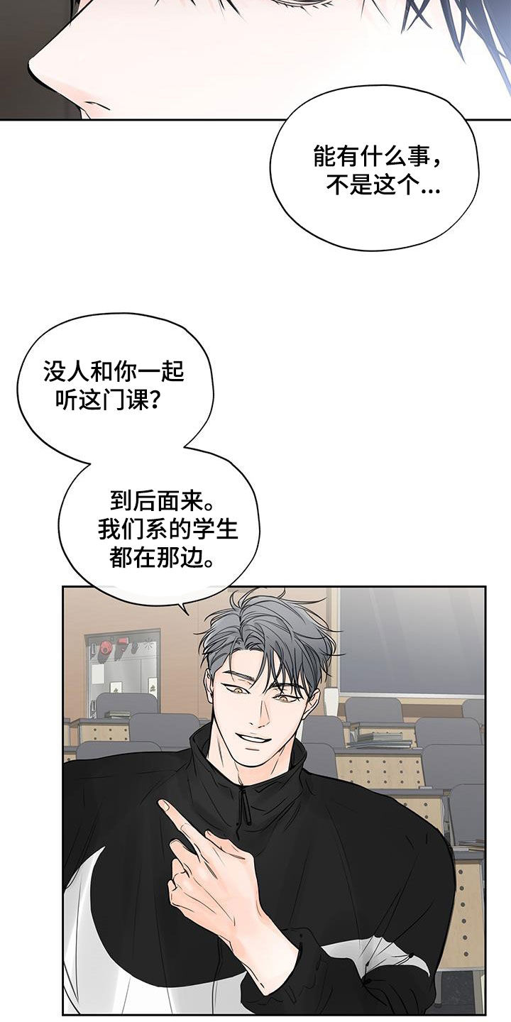 平行检验是什么意思漫画,第14章：许诺1图