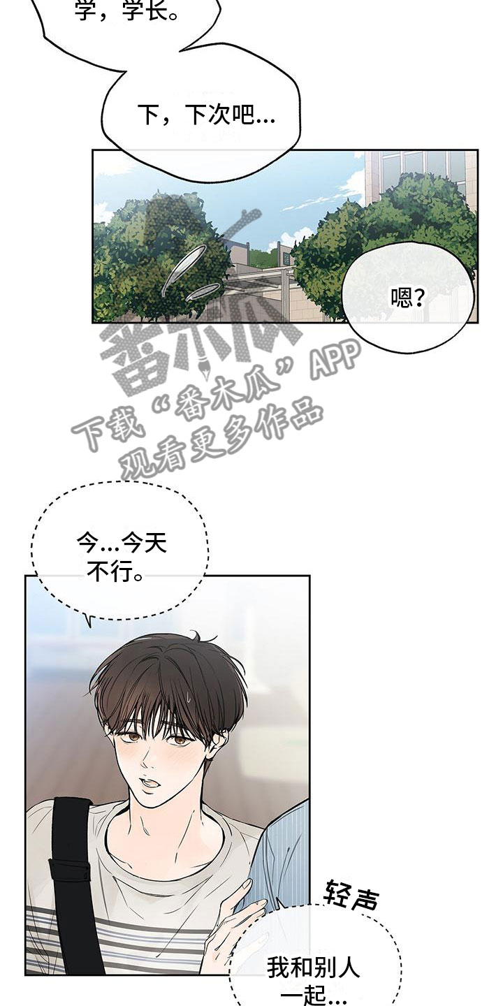 平行坠落韩漫漫画,第4章：路上遇见1图