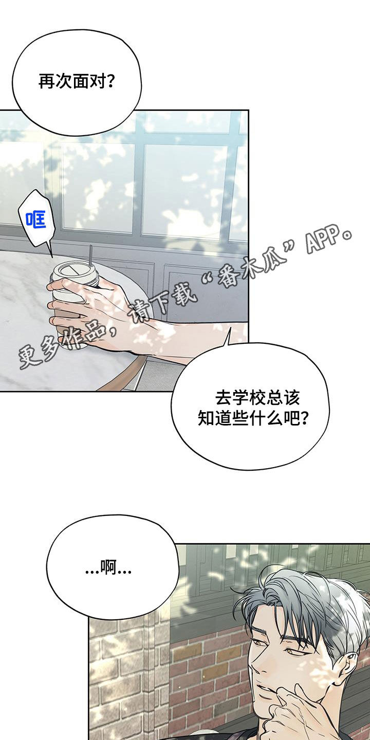 平行坠落漫画,第43章：请客1图