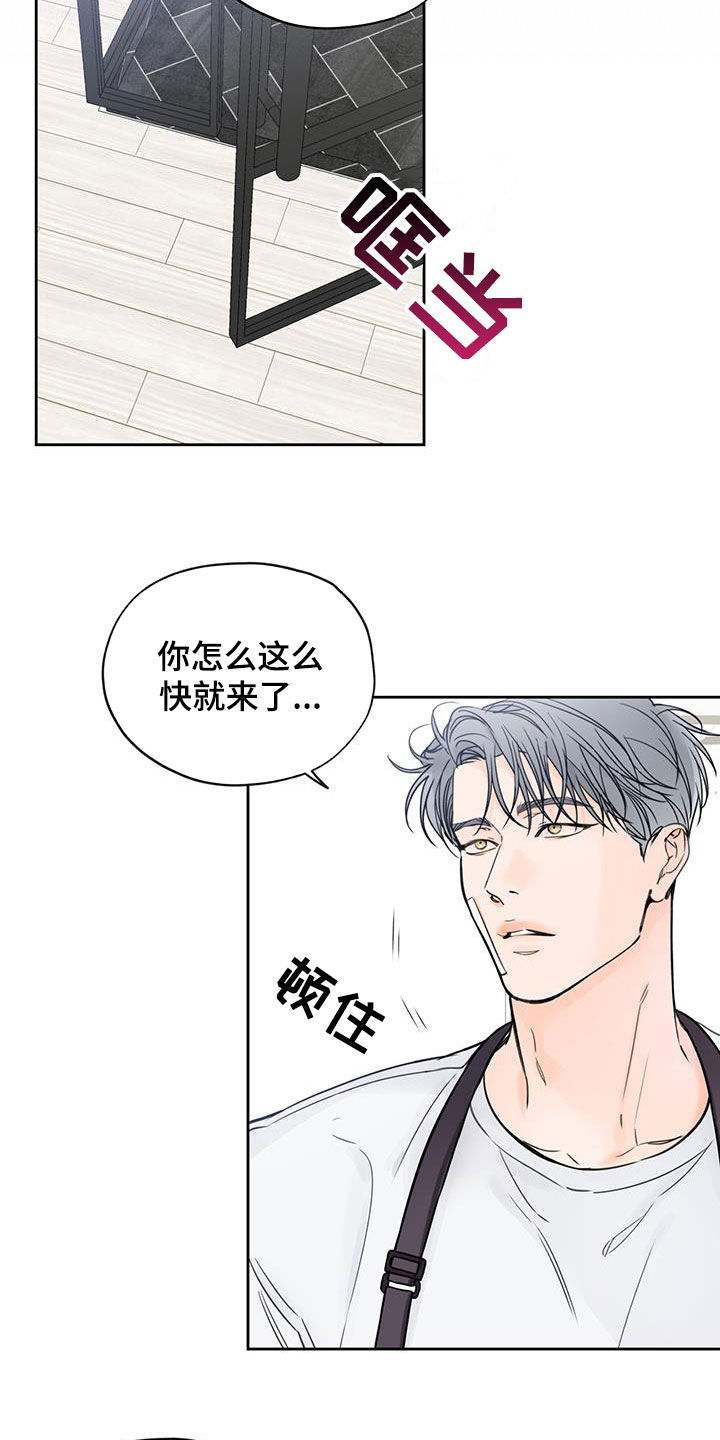 平行宇宙之恋漫画,第39章：你在说什么2图