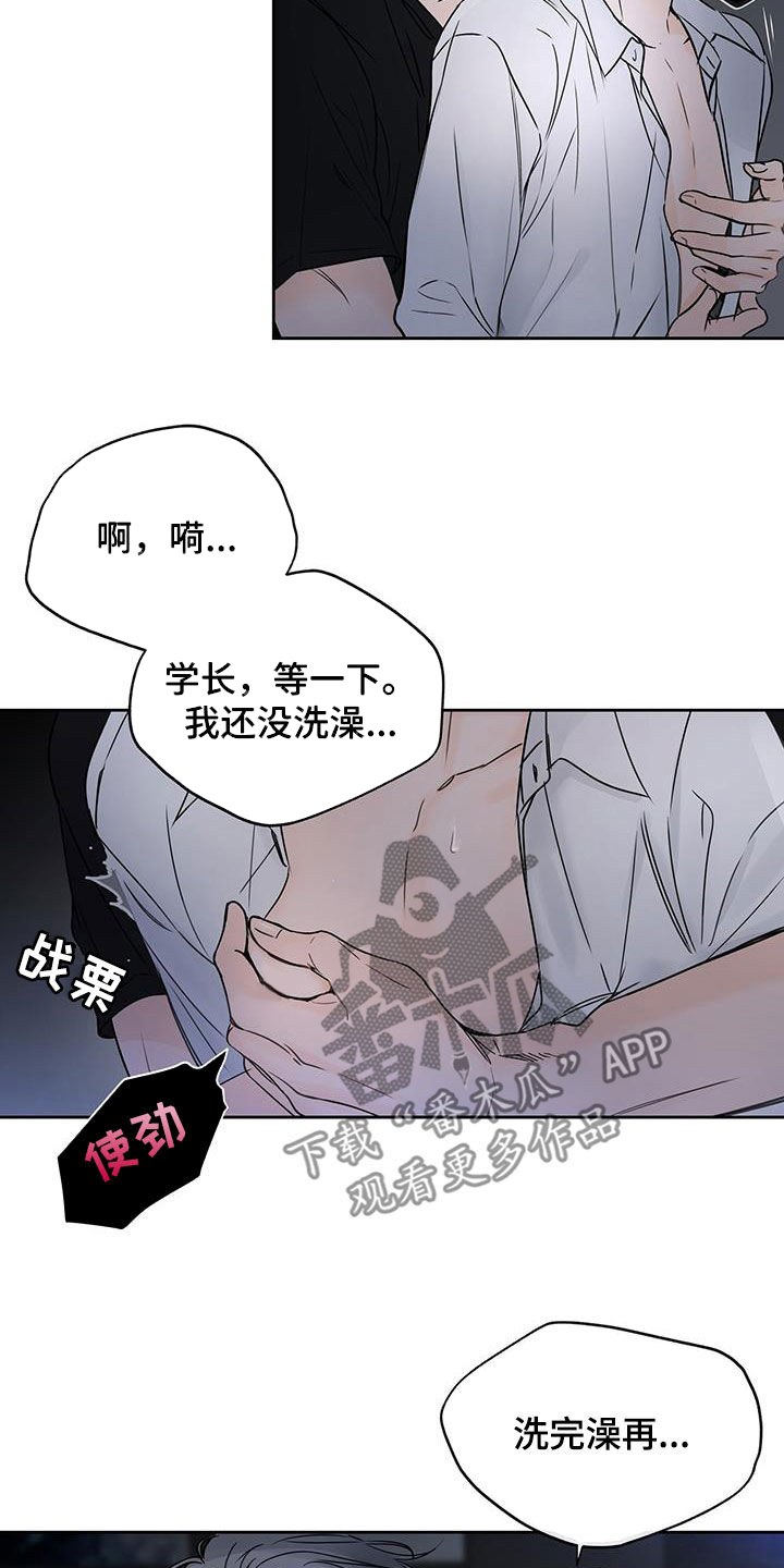 平行坠落作者漫画,第20章：抱歉1图