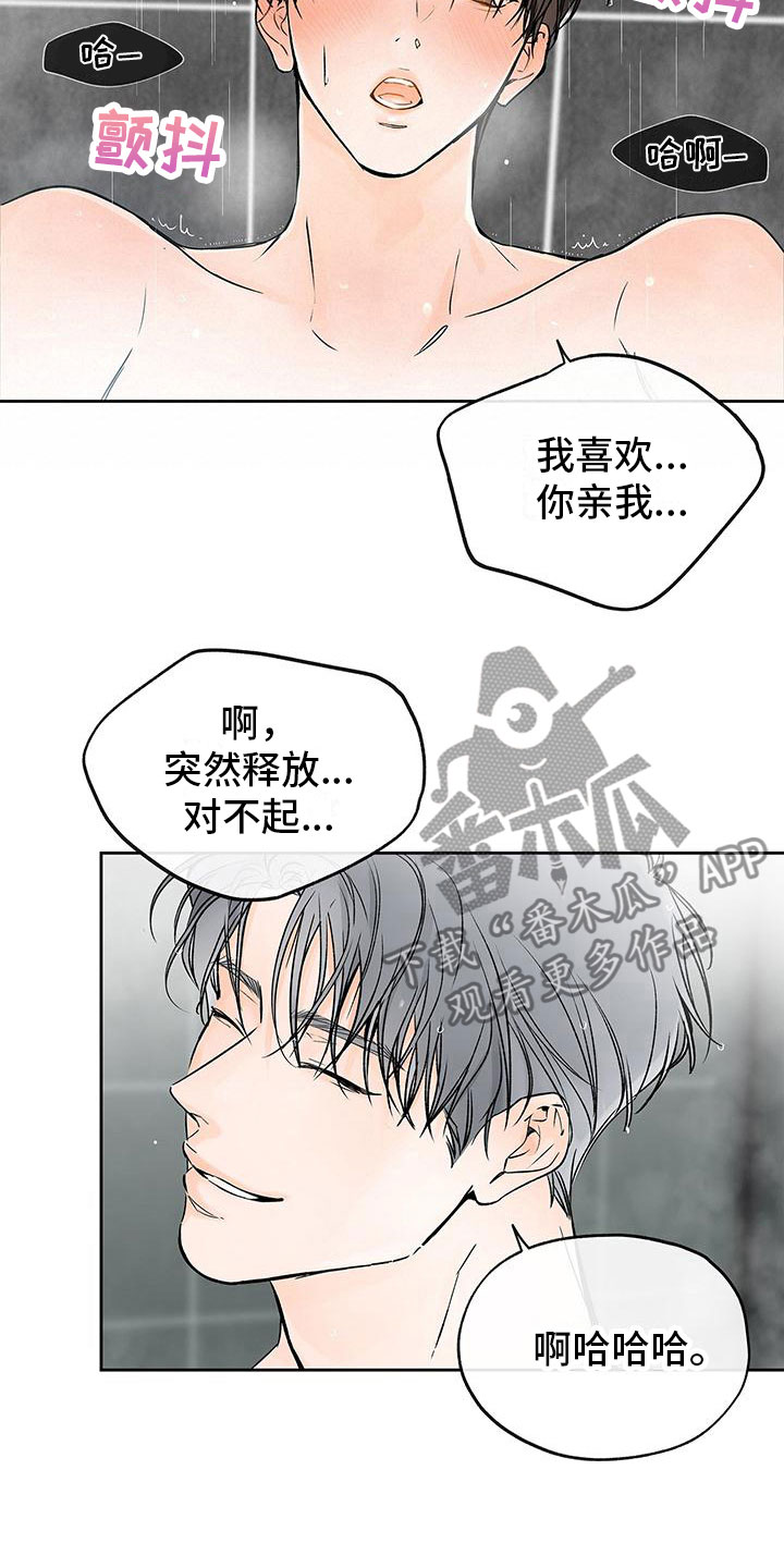 平行四边形有几条高漫画,第8章：你要走2图