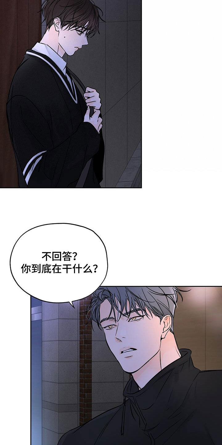 平行坠落弹唱漫画,第19章：委屈2图