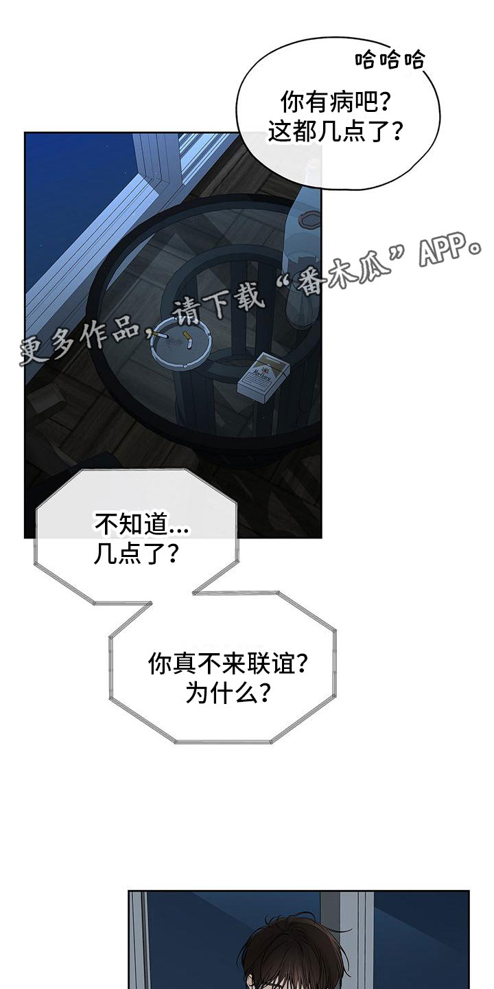 平行宇宙之恋漫画,第10章：电话1图