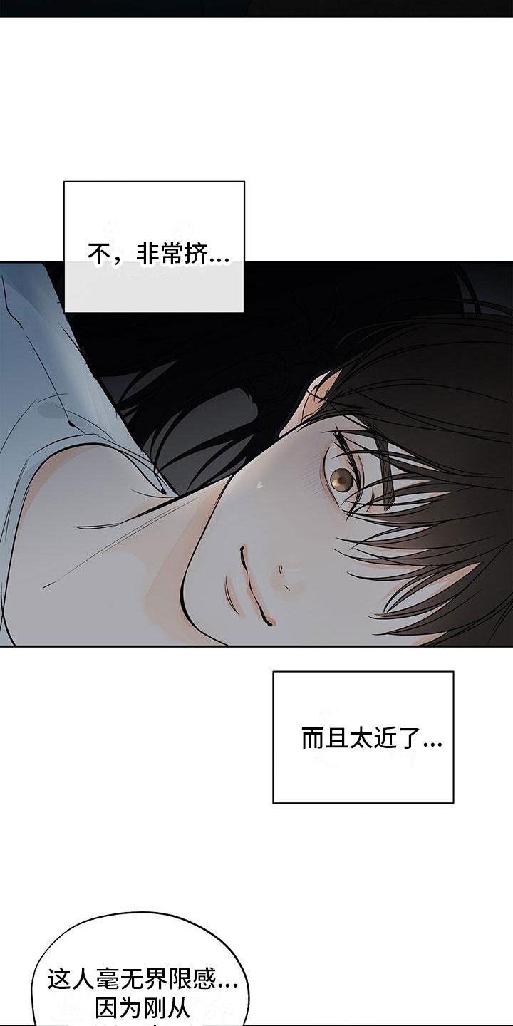 平行坠落图片漫画,第3章：心跳加速2图