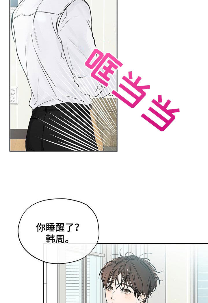 平行坠落免费观看漫画,第26章：太近了1图