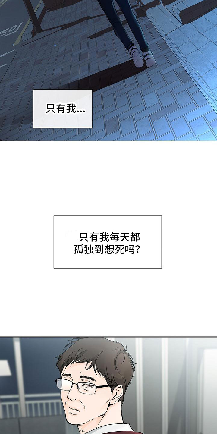 平行四边形有几条高漫画,第2章：同床2图