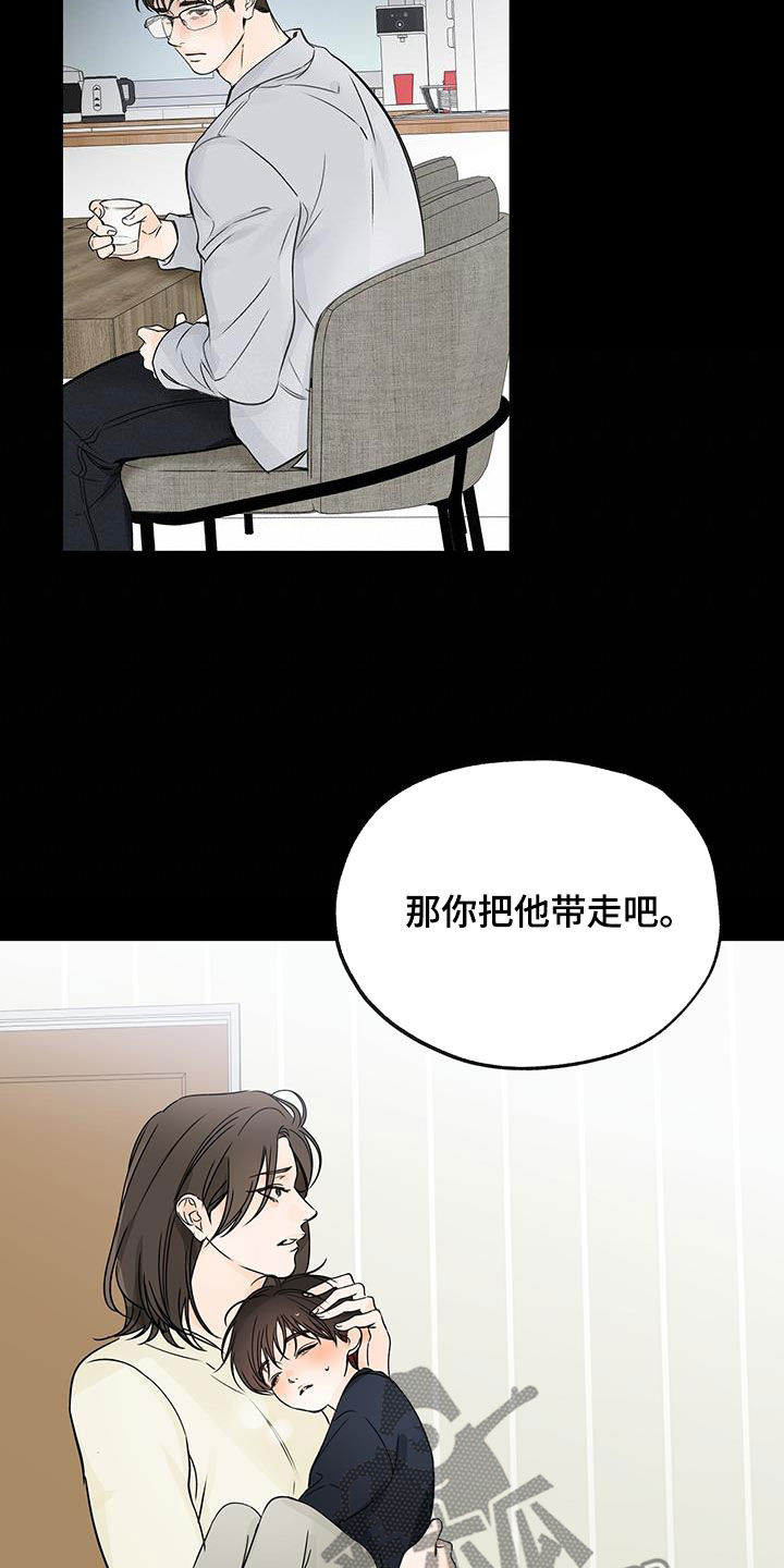 平行坠落免费观看漫画,第27章：姑母1图