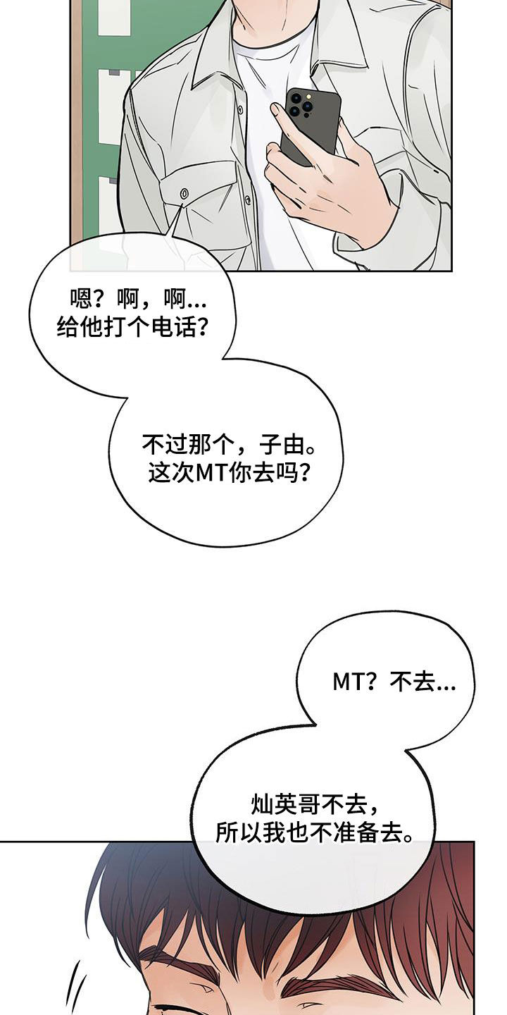 平行进口车和4s店有什么区别漫画,第43章：请客2图