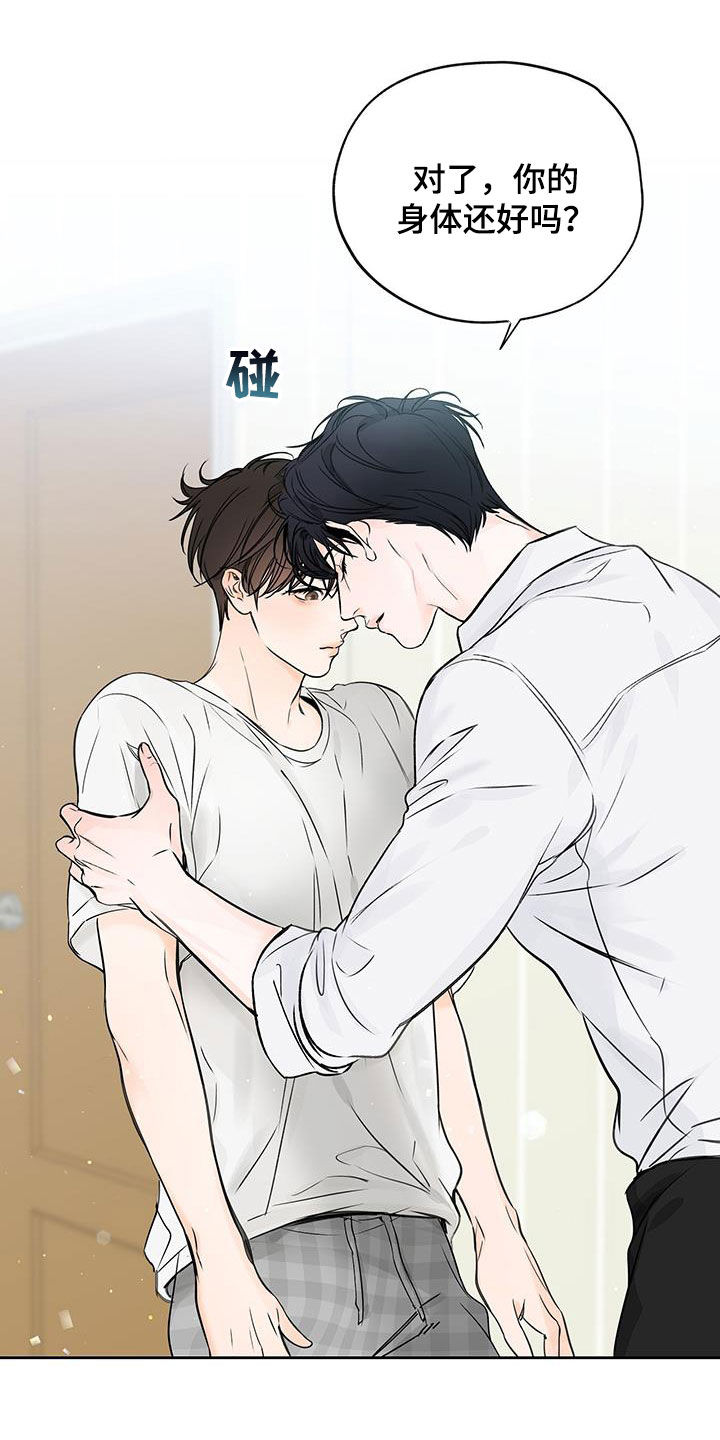 平行坠落免费观看漫画,第26章：太近了1图