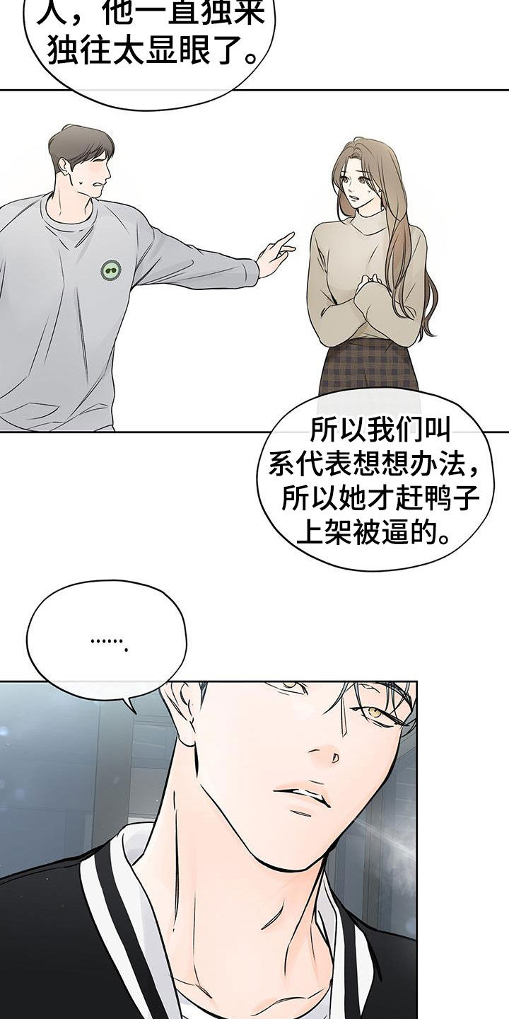 平行坠落又叫什么名字漫画,第28章：收拾房间1图