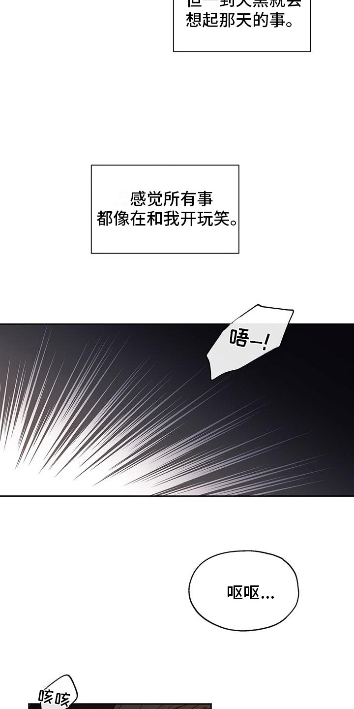 平行四边形有几条高漫画,第1章：笑话2图