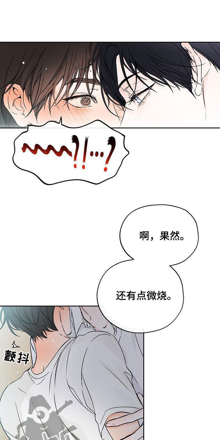 平行坠落免费观看漫画,第26章：太近了2图