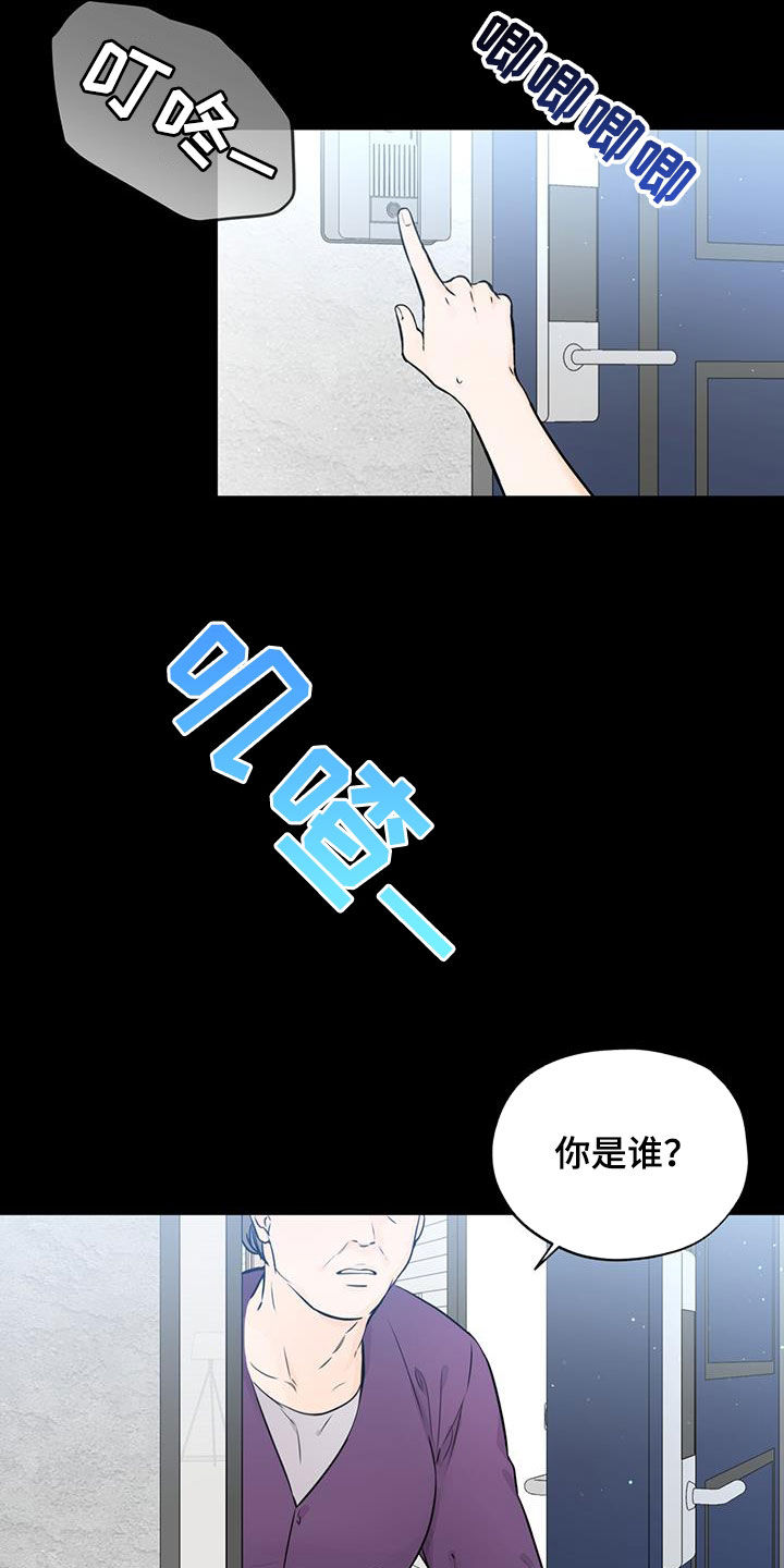 平行进口奥德赛图片漫画,第38章：糟糕的人生2图