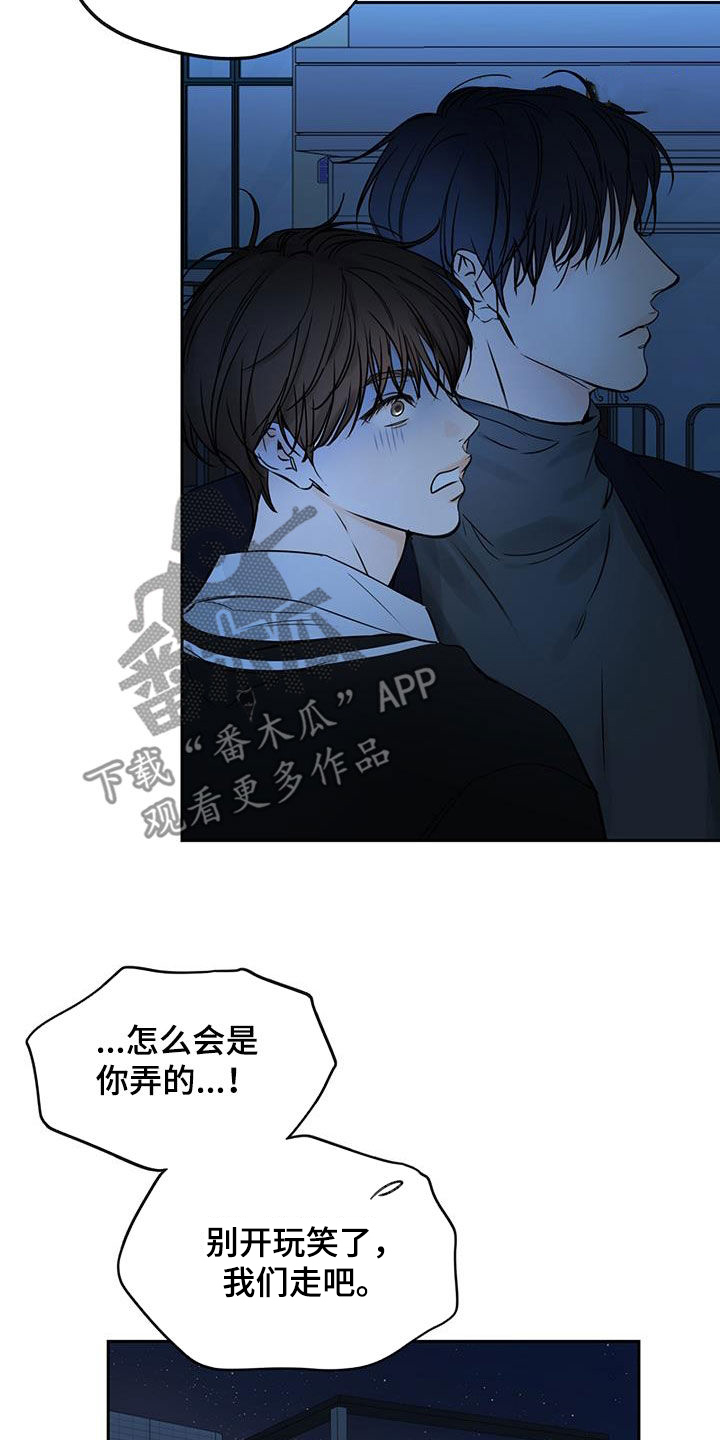 平行四边形有几条高漫画,第24章：是我弄的2图