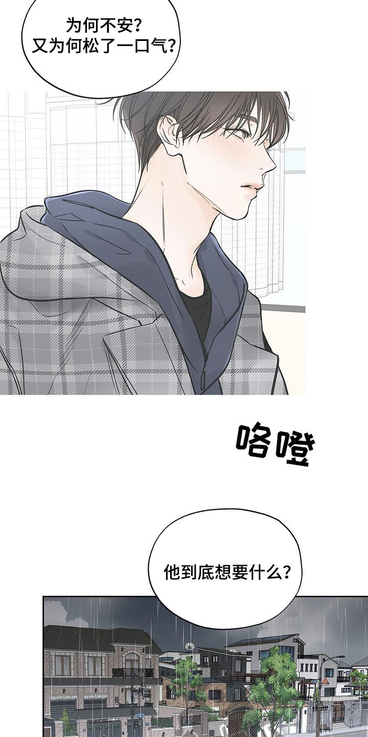 平行检验是什么意思漫画,第37章：归属感2图