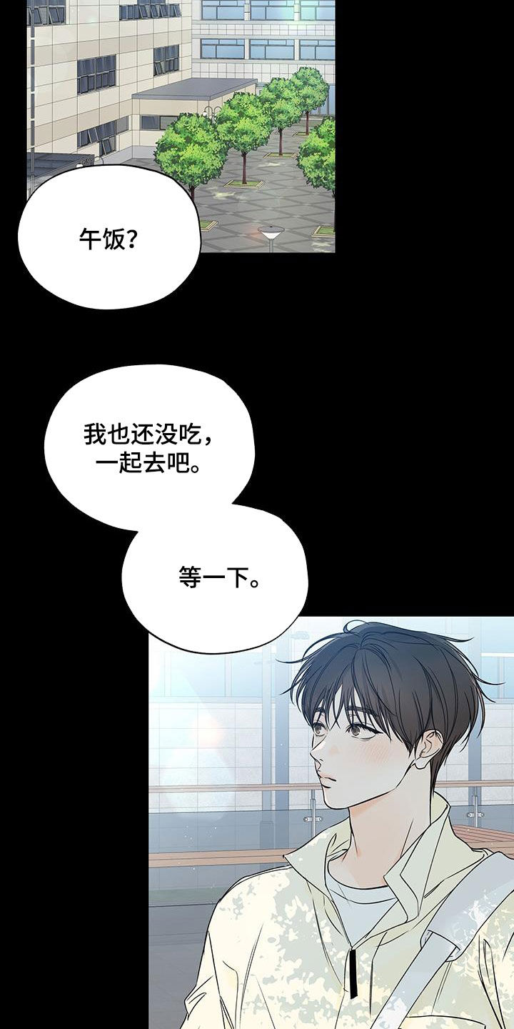 平行四边形有几条高漫画,第32章：迷恋1图