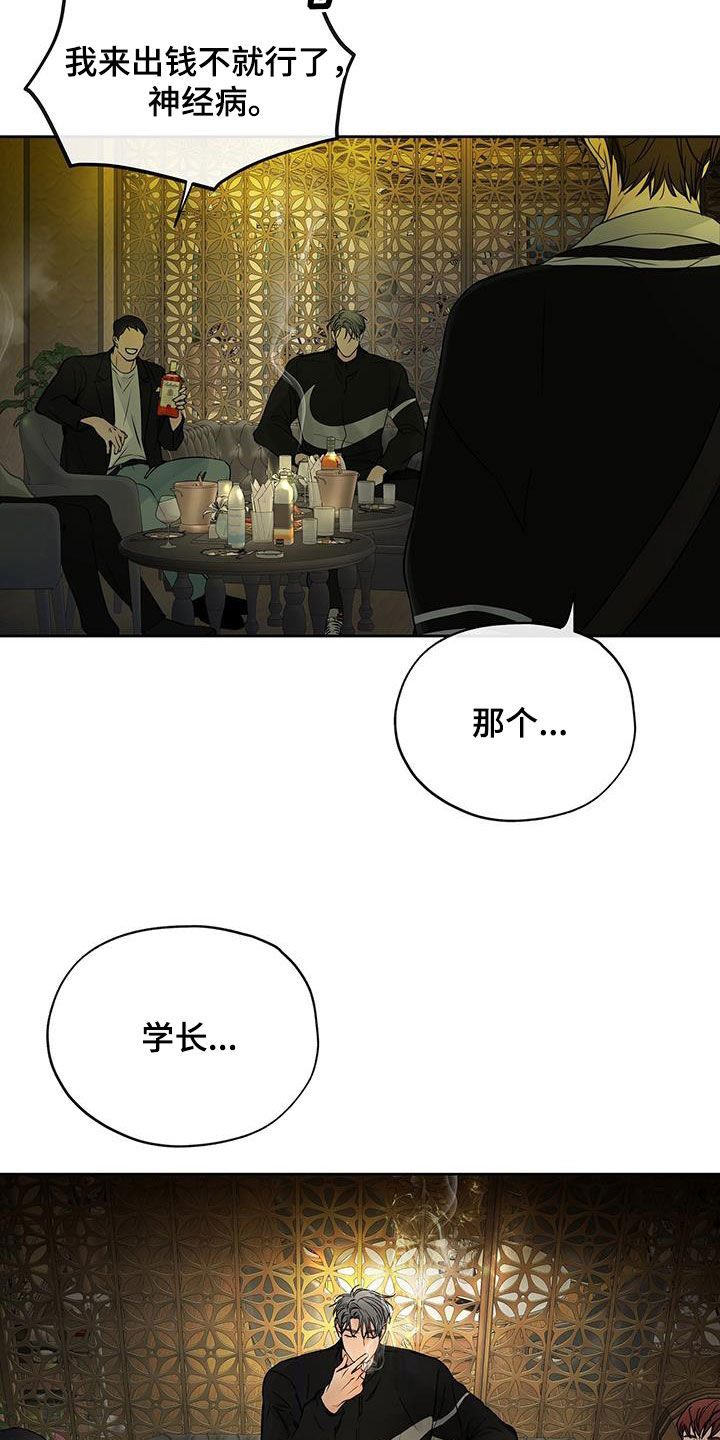 平行检验是什么意思漫画,第19章：委屈1图