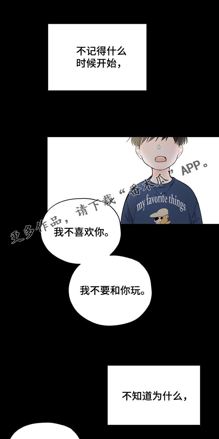 平行检验是什么意思漫画,第38章：糟糕的人生1图