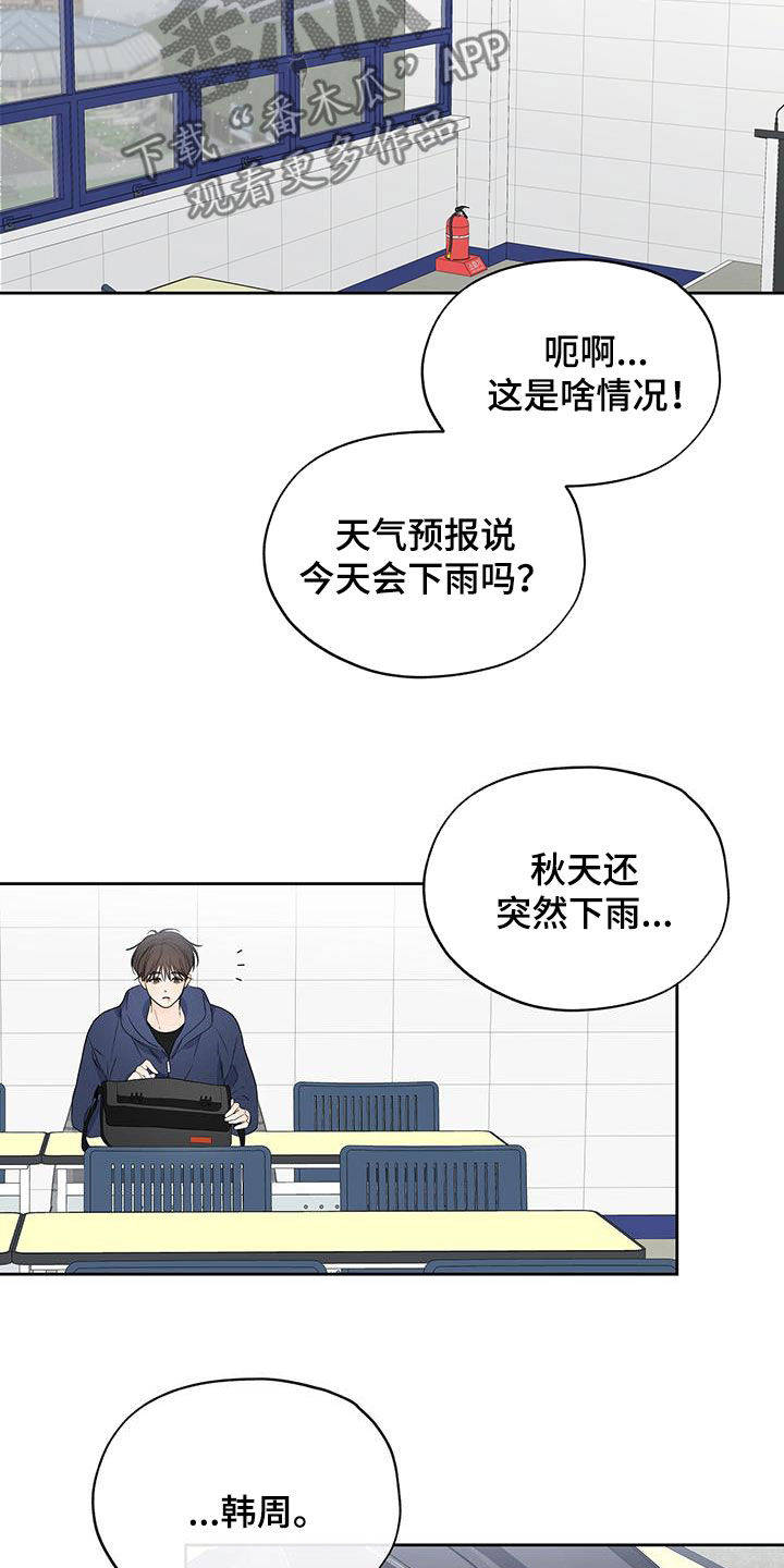 平行四边形有几条高漫画,第33章：不想共享2图