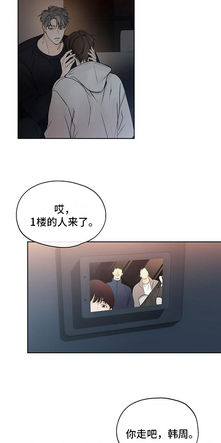 平行检验是什么意思漫画,第1章：笑话2图