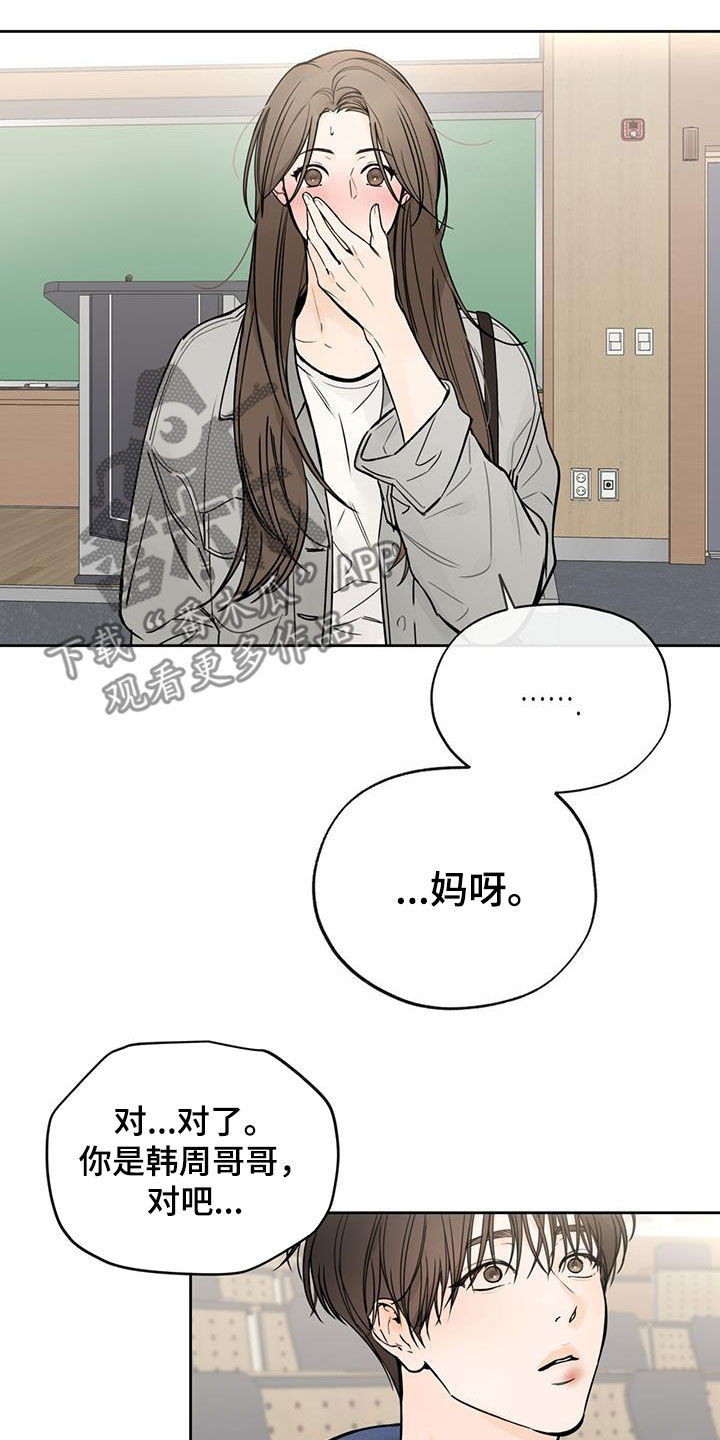 平行坠落免费观看漫画,第38章：糟糕的人生2图