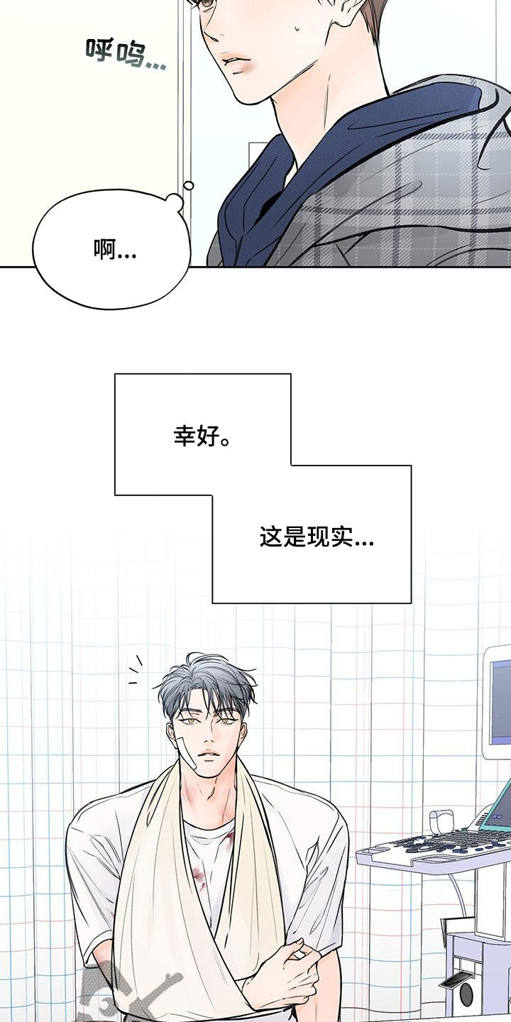 平行检验是什么意思漫画,第37章：归属感1图