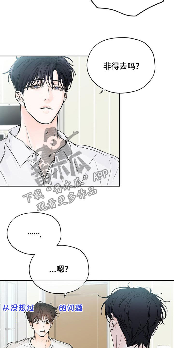 平行坠落免费观看漫画,第26章：太近了1图