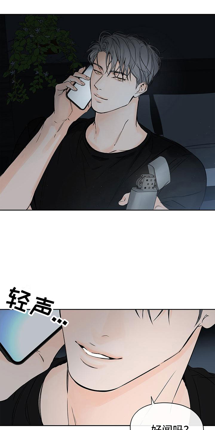 平行四边形的定义漫画,第10章：电话2图