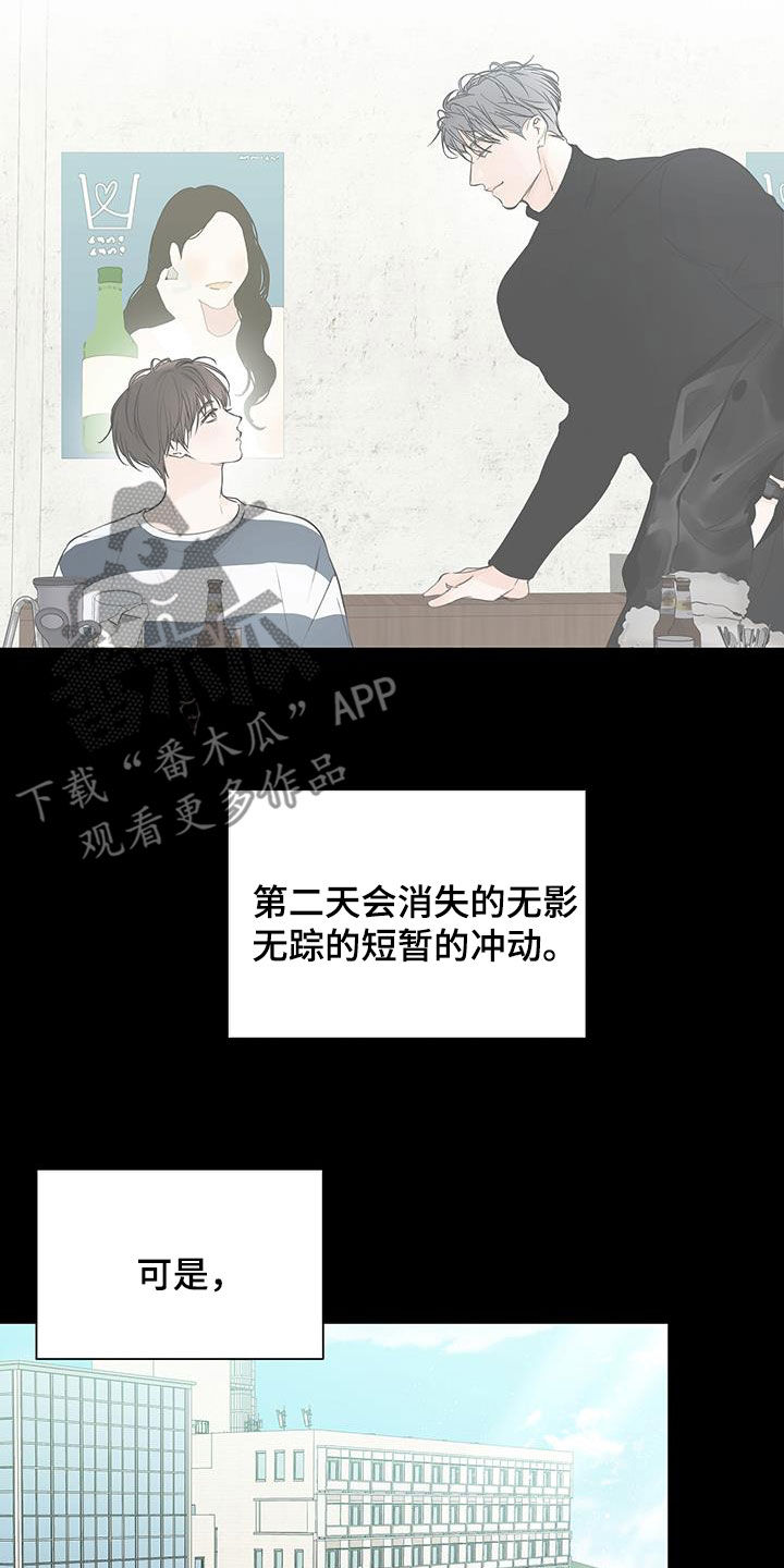 平行四边形有几条高漫画,第40章：直接表白2图