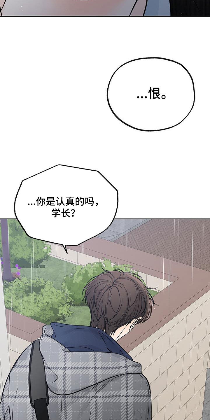 平行四边形有几条高漫画,第34章：你走吧1图