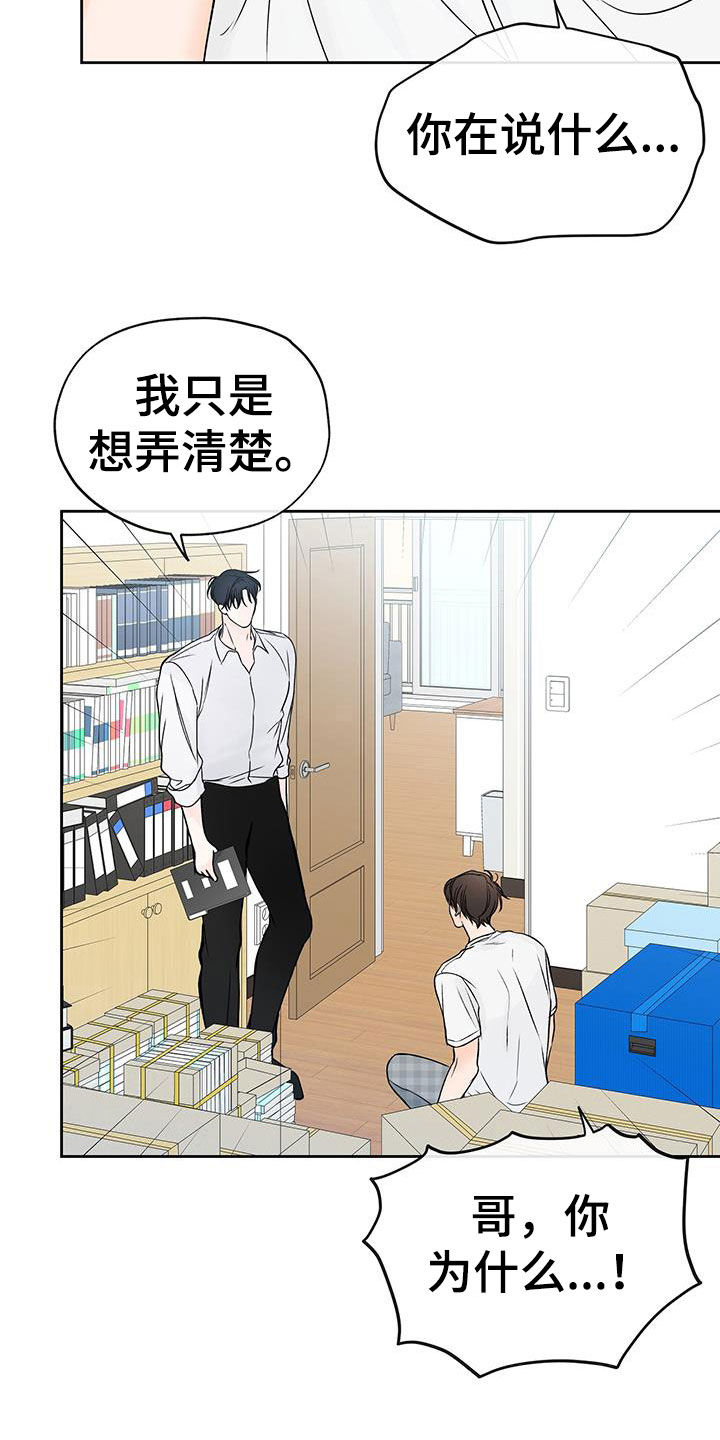 平行四边形有几条高漫画,第29章：替你实现2图