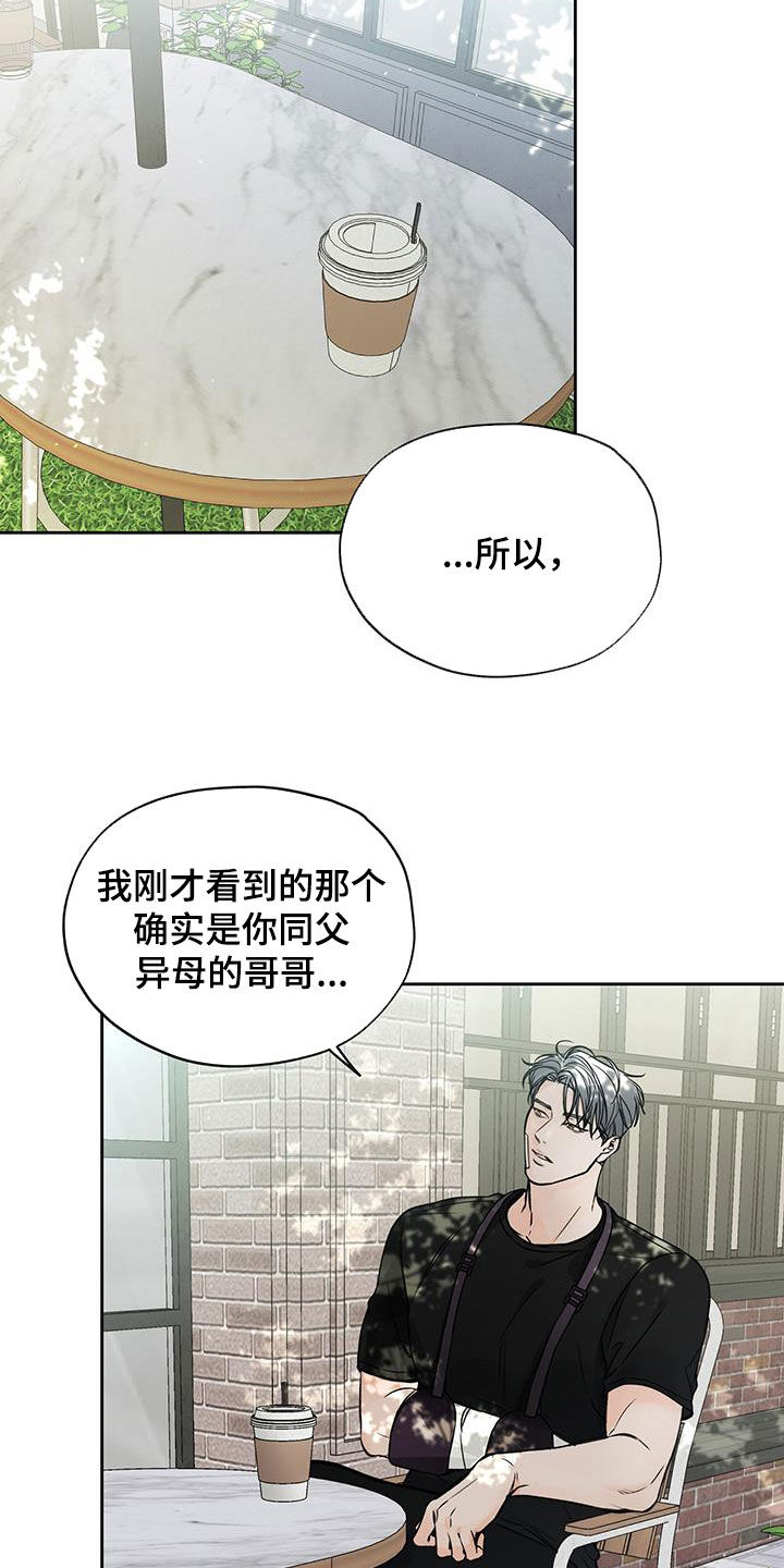 平行坠落免费观看漫画,第42章：再次面对2图