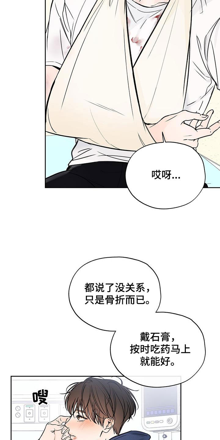 平行坠落漫画,第35章：把他除掉1图