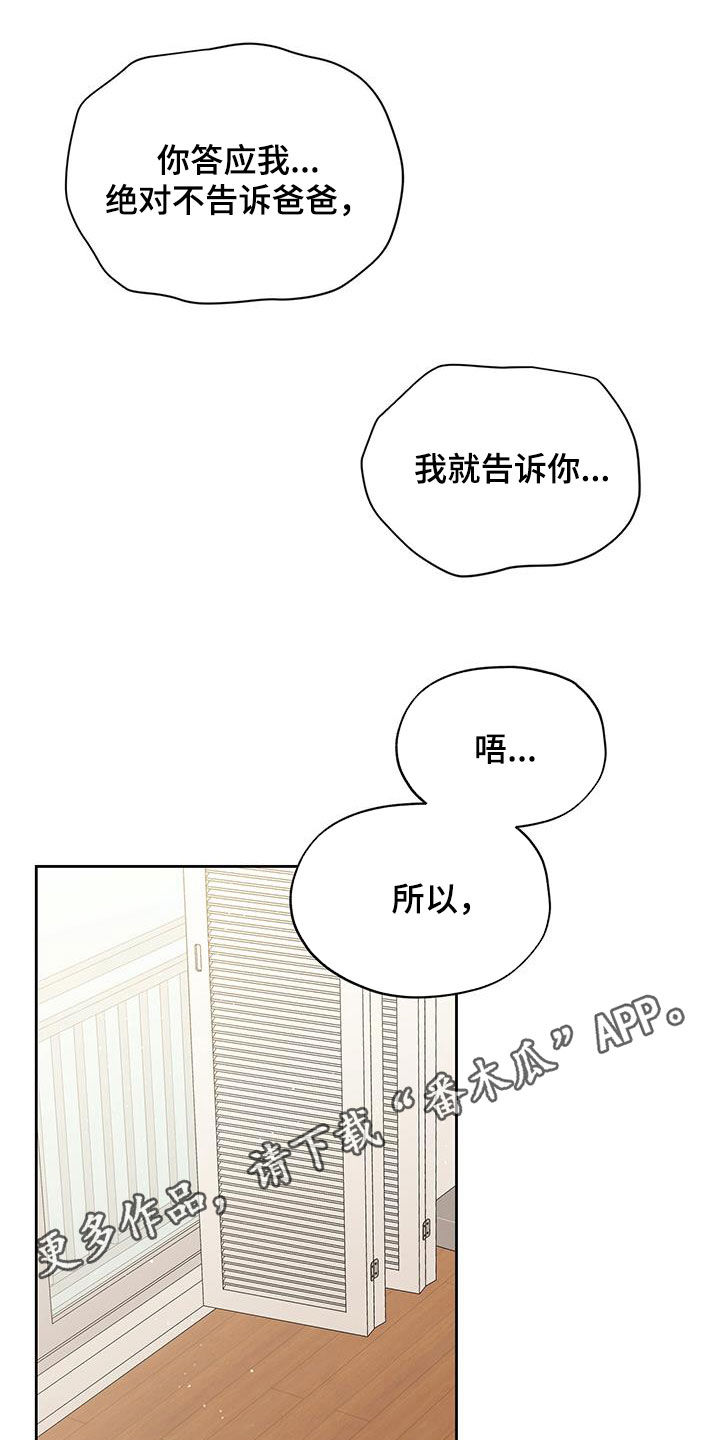 平行宇宙之恋漫画,第31章：要不要试试1图