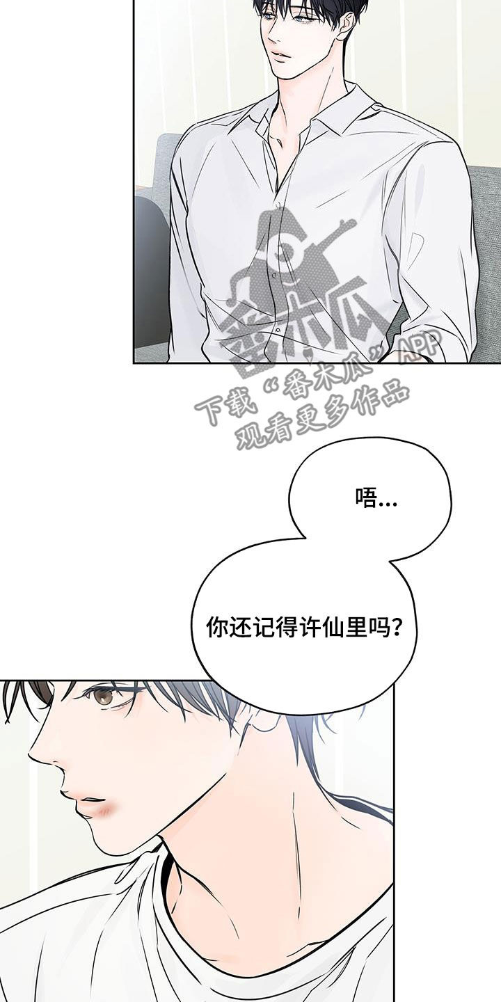 平行检验是什么意思漫画,第27章：姑母1图