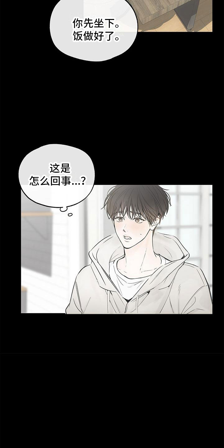 平行四边形有什么特性漫画,第2章：同床2图