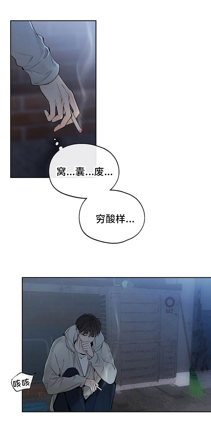 平行坠落漫画,第2章：同床1图