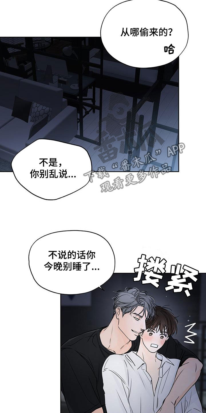 平行检验是什么意思漫画,第20章：抱歉1图