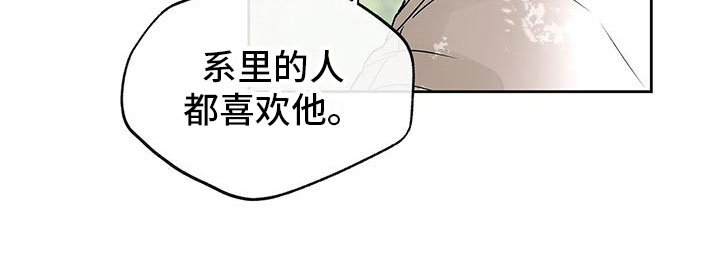 平行坠落漫画,第5章：在家楼下2图